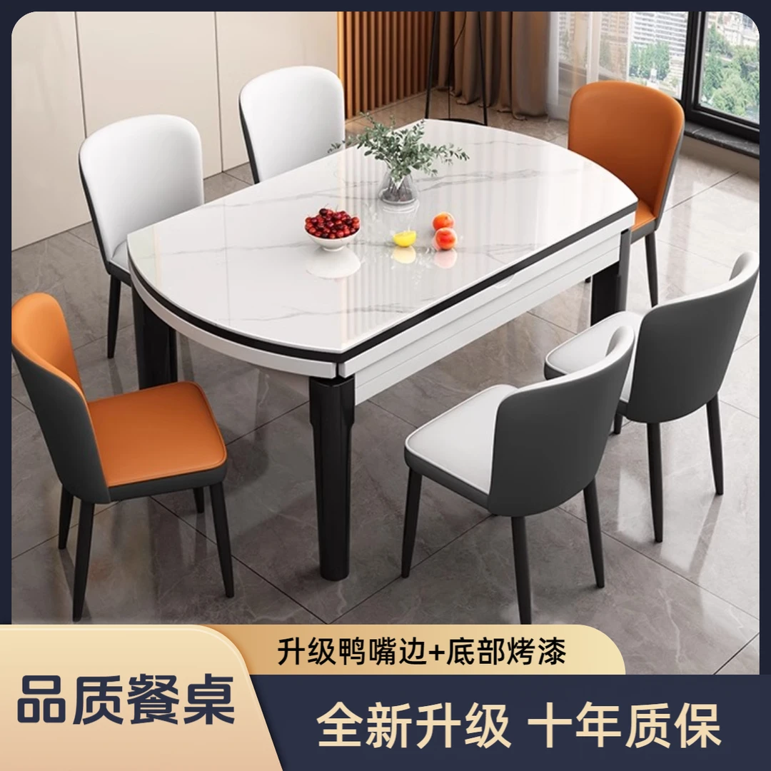 【升级鸭嘴边底部上漆】现代岩板餐桌实木家用方圆伸缩折叠饭桌子