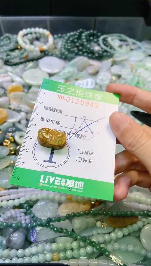 翡翠未镶嵌颈饰闪购0125949