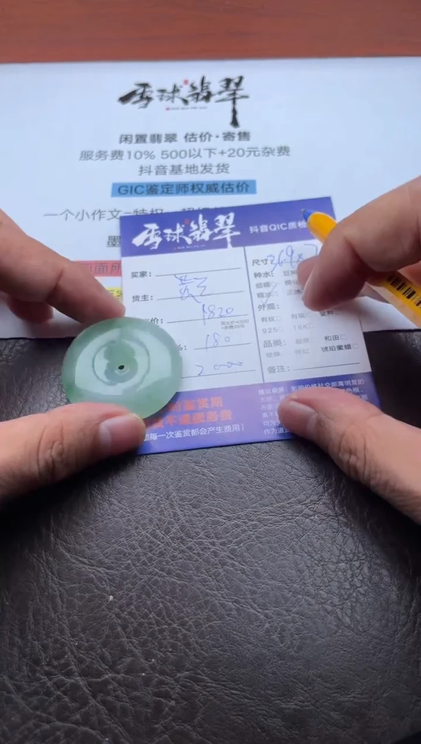 颈饰未镶嵌翡翠1582112391