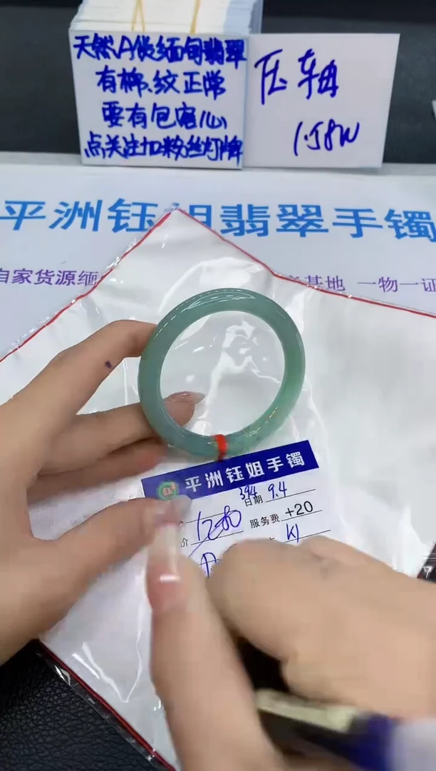 未镶嵌手镯翡翠1111