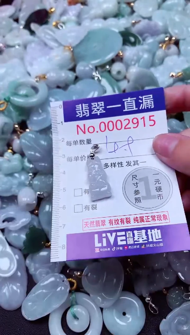 吊坠(不含链)未镶嵌翡翠2915