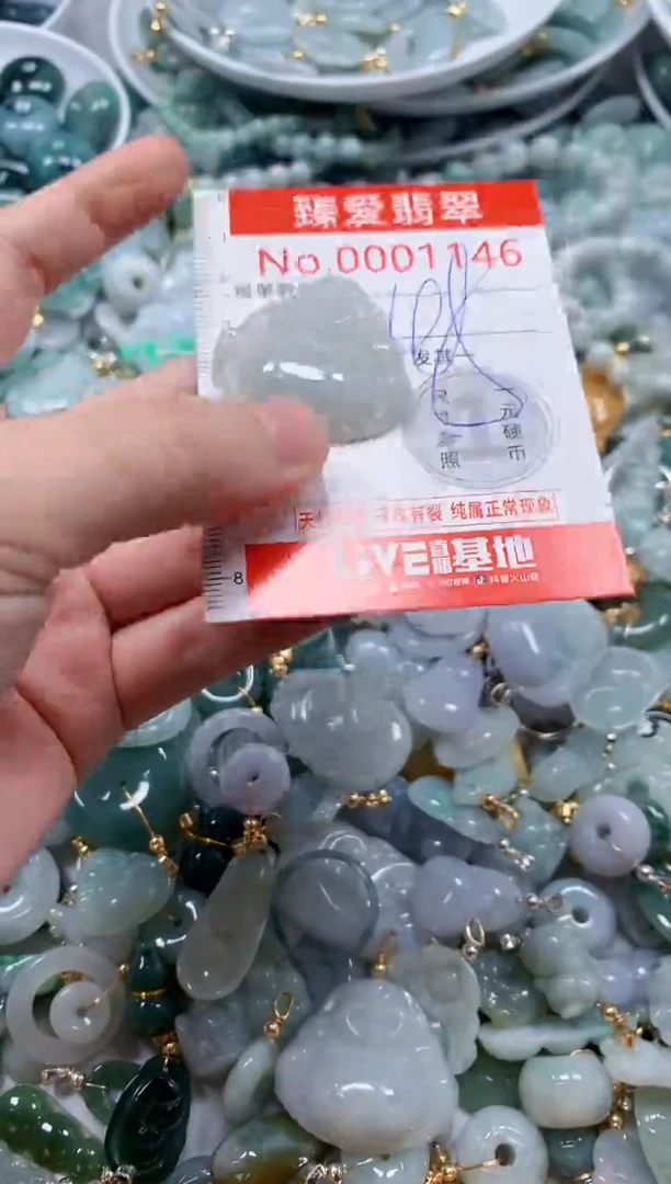 翡翠未镶嵌吊坠(不含链)1146