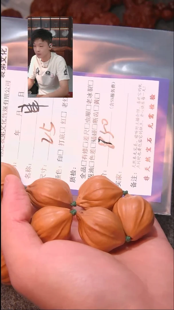 文玩核桃把件?****源串782表弟文化