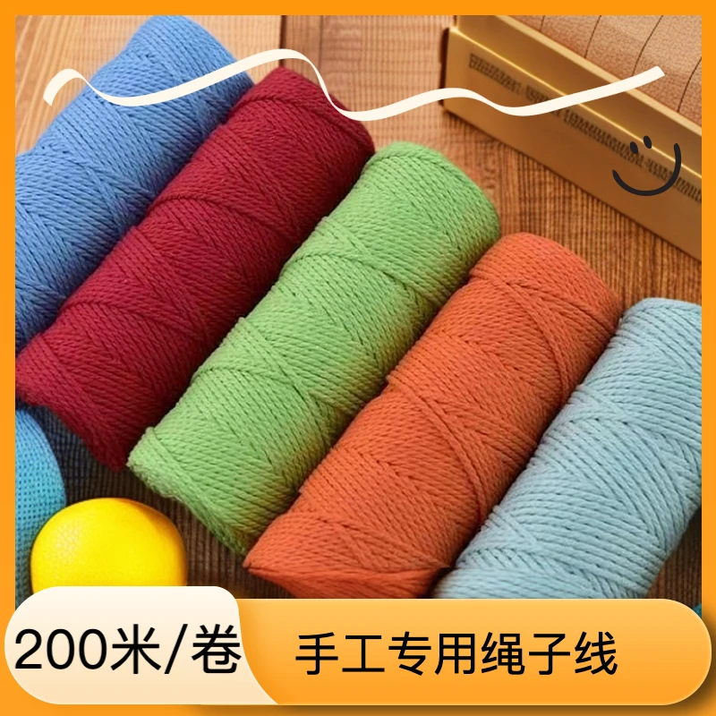 【买2送1】2mm偏硬挺绳子线手工制作包包线材200米/卷多颜色无工具