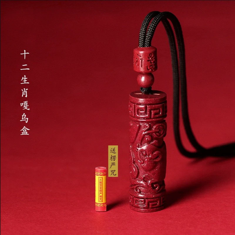 天然辰砂天然真朱砂十二生肖吊坠女项链男士属蛇本命年挂坠