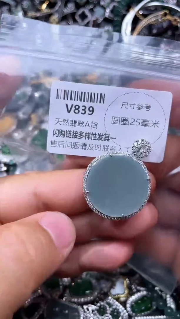 【闪购商品】翡翠颈饰未镶嵌V839吊坠