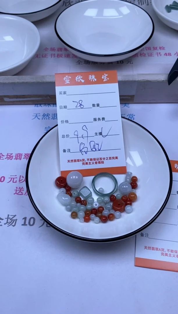 颈饰未镶嵌翡翠雪欣散珠定制diy