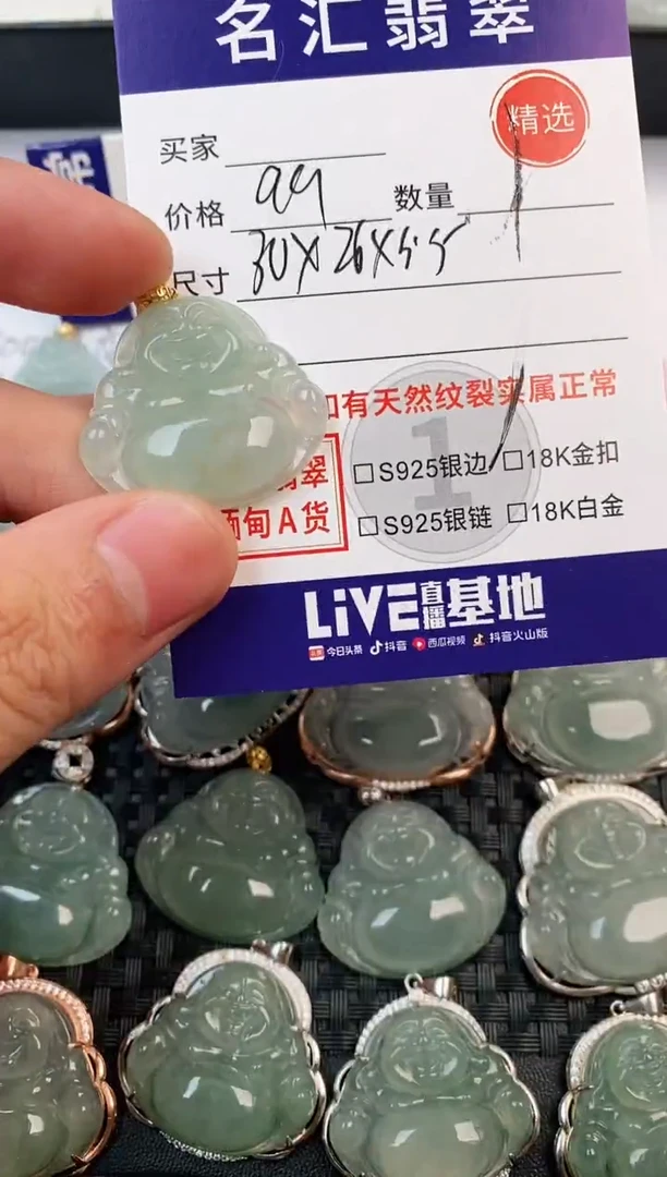 颈饰18K金镶嵌翡翠·