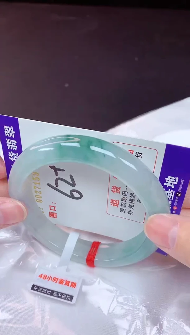 未镶嵌手镯翡翠62（48小时鉴赏期 ）