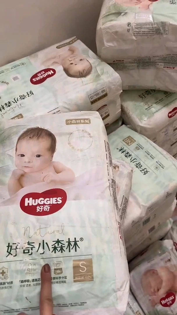 小森林纸尿裤S62瑕疵包