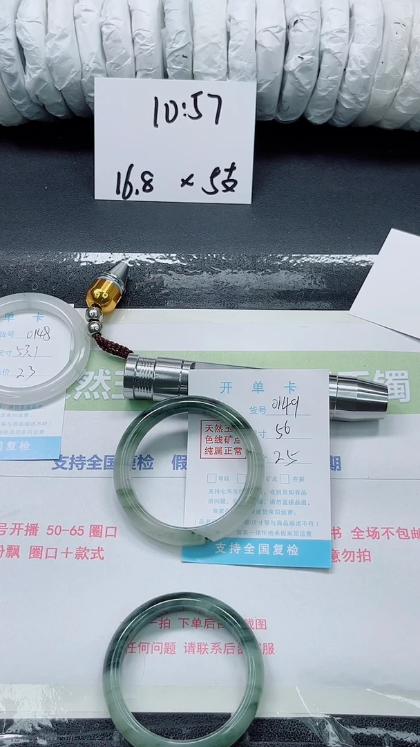 未镶嵌手镯石英质玉0149-56