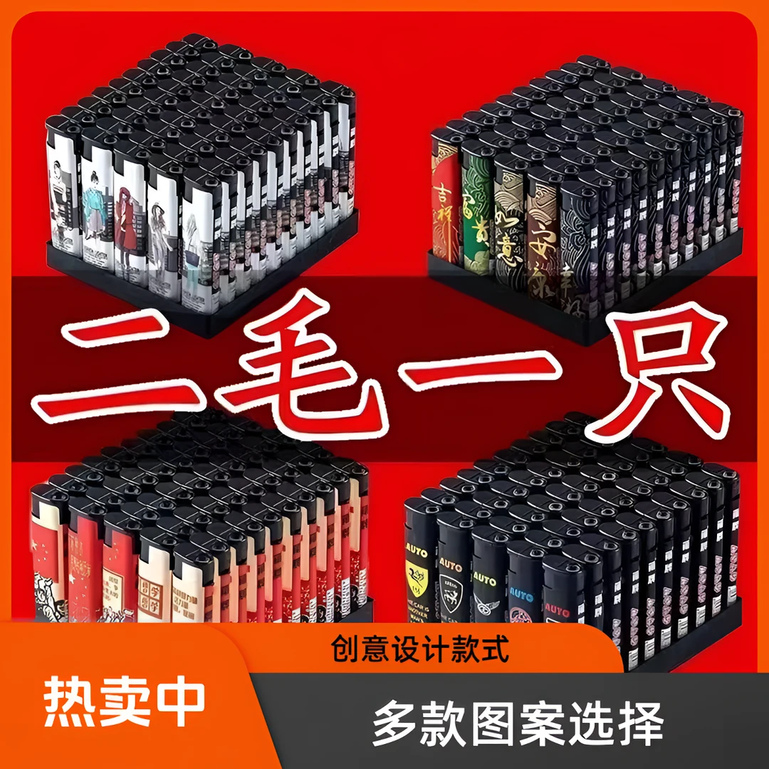坏机包赔一次性防风打火机明火精品包画多款图案防爆家用高颜值
