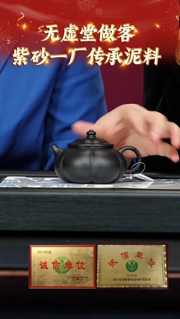 【闪购商品】紫砂茶壶105无虚堂专场