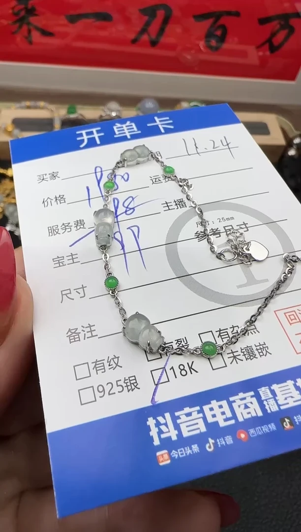 18K金镶嵌手链翡翠手链-5931