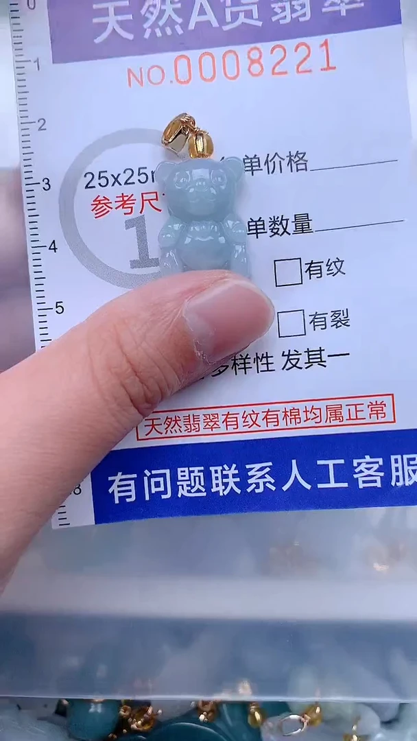 翡翠未镶嵌吊坠(不含链)1
