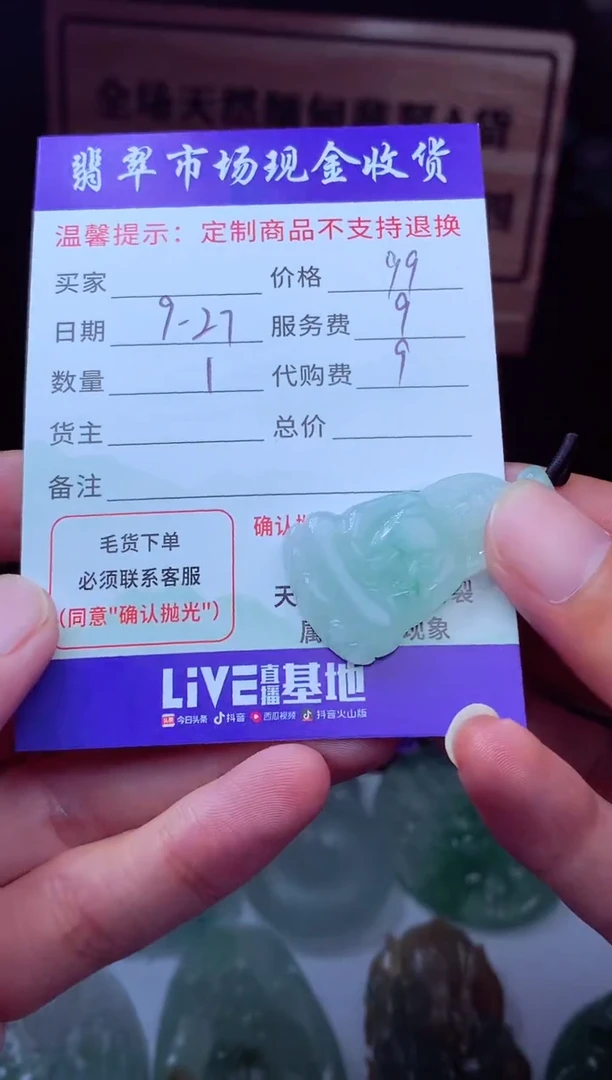 未镶嵌定制翡翠杰**驯翡翠毛货定制221187
