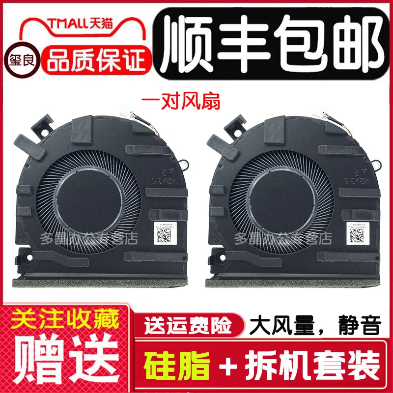 适用惠普光影精灵9 15-FA FB TPN-Q279/278隐星G15 24风扇QNLXS05