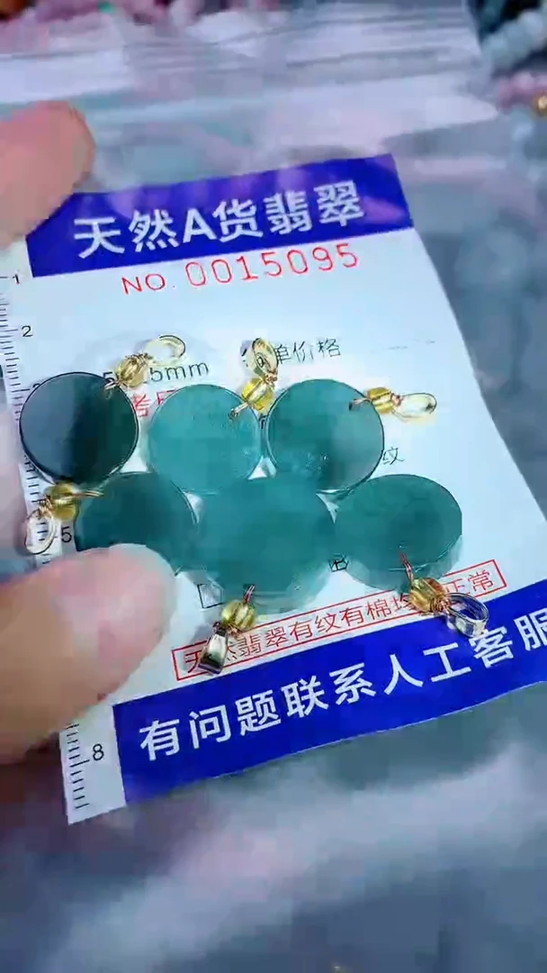 未镶嵌挂件翡翠1