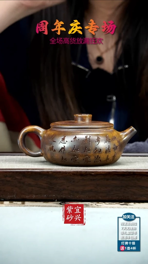 茶壶紫砂顾建华高温柴烧龙门石窟福气扁韵300CC