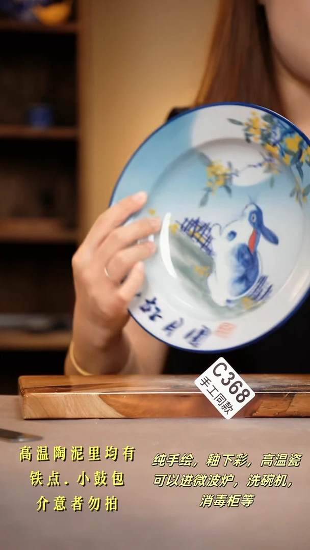 其他C368陶然集器瓷器