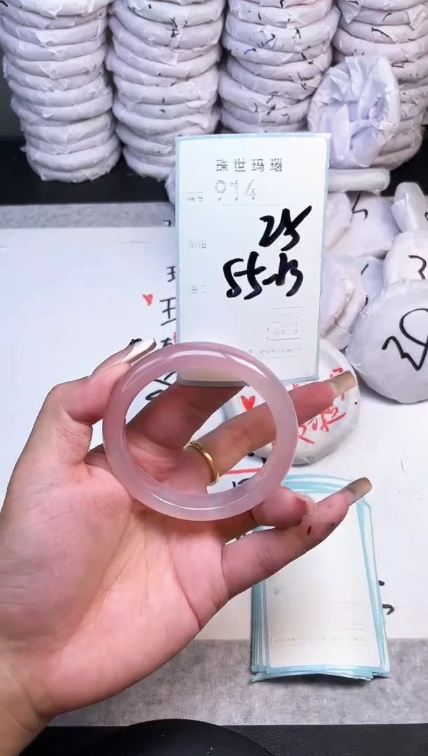 手镯玛瑙/玉髓未镶嵌914