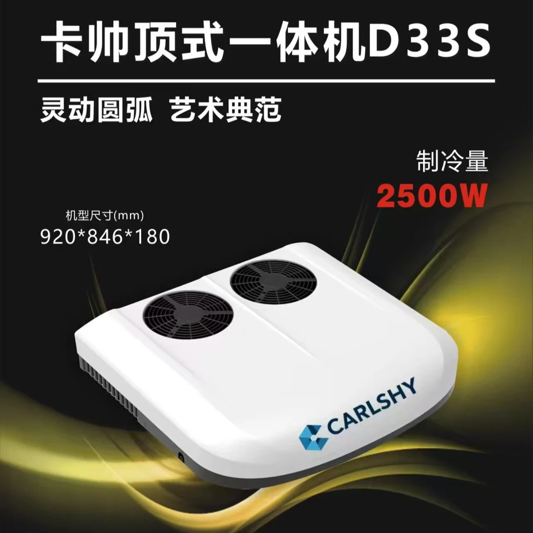 卡帅顶式一体机D33S
