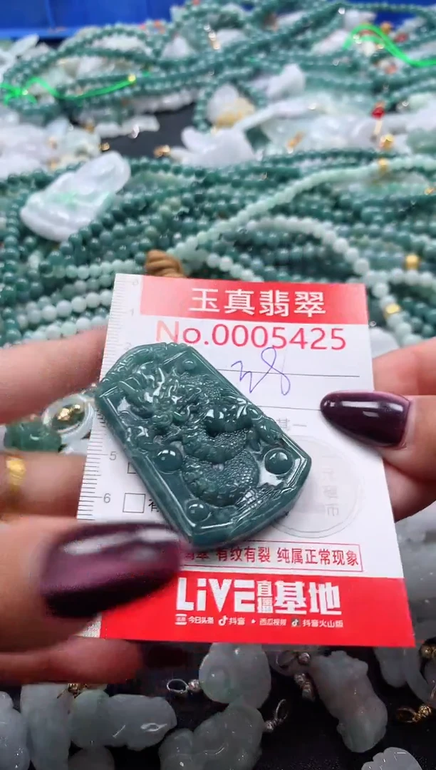 吊坠(不含链)未镶嵌翡翠5425