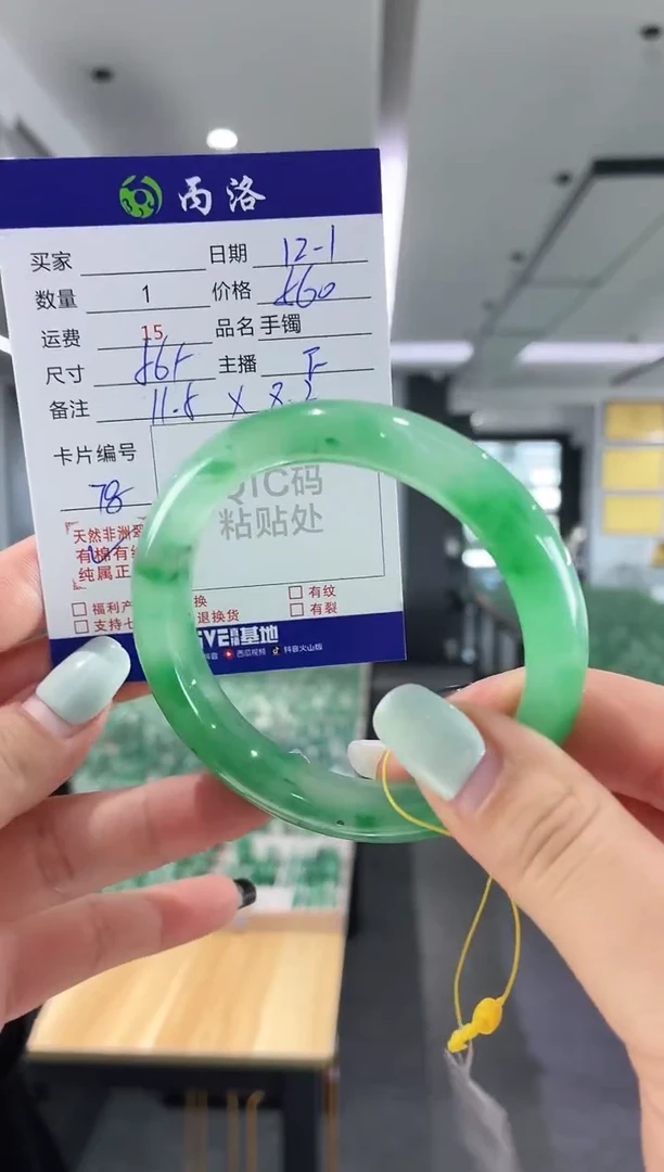 未镶嵌石英质玉手镯56+