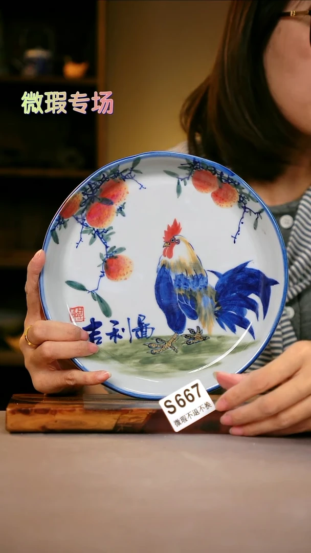 其他WS667陶然集器瓷器