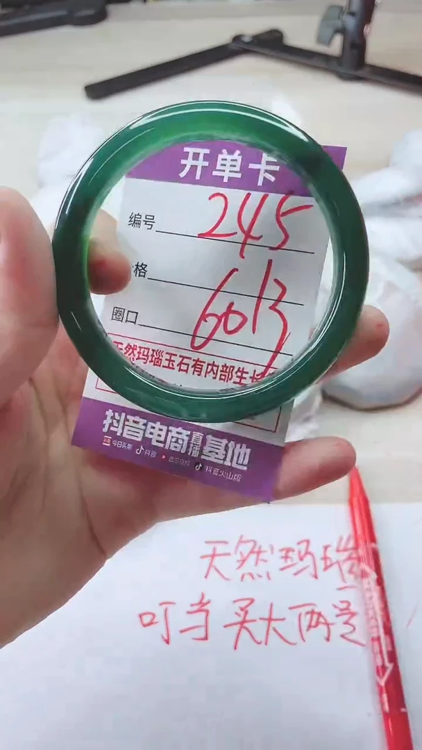 手镯玛瑙/玉髓未镶嵌245