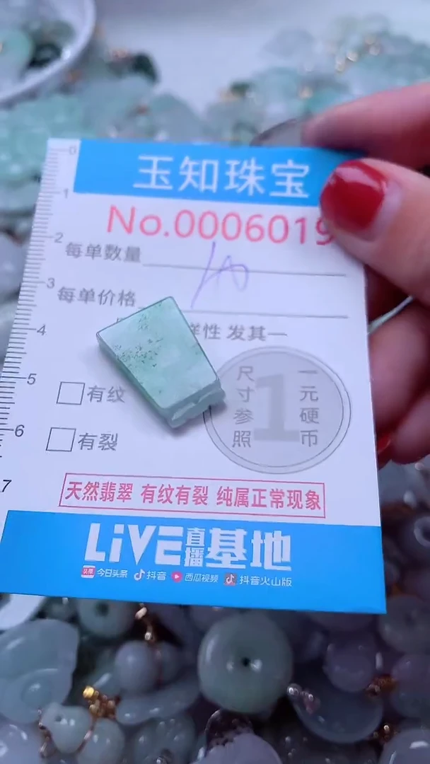 吊坠(不含链)未镶嵌翡翠6019