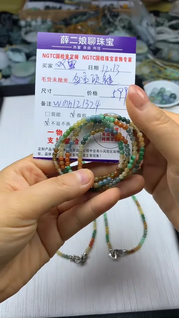 未镶嵌定制翡翠双*多宝项链@wmn121324@