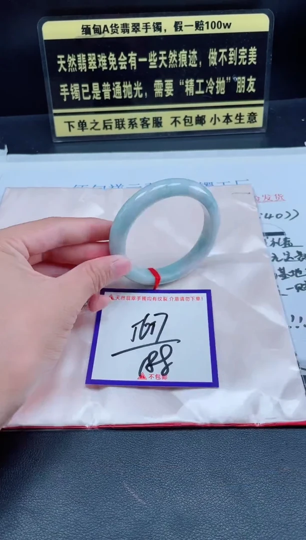 未镶嵌定制翡翠我