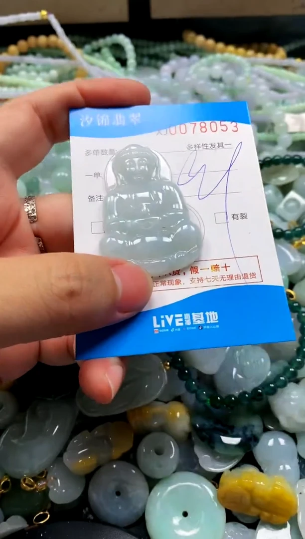 颈饰未镶嵌翡翠闪购商品0078053