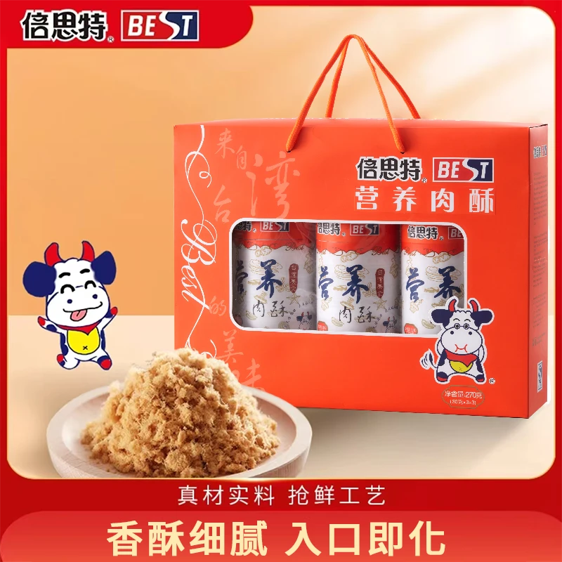 BEST/倍思特礼盒肉松老年人宝宝健康礼品营养肉酥3罐/盒