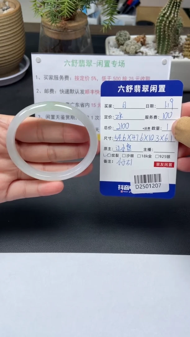 【闪购商品】翡翠手镯未镶嵌D2501207