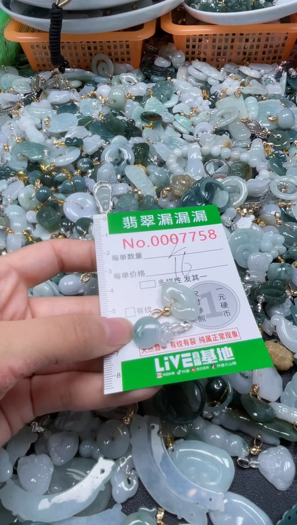 颈饰未镶嵌翡翠7758
