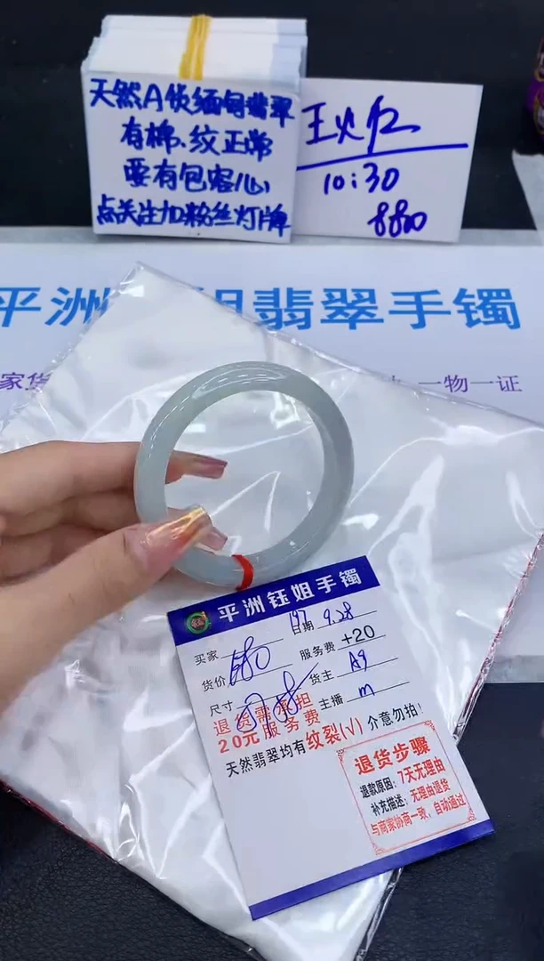 未镶嵌手镯翡翠111