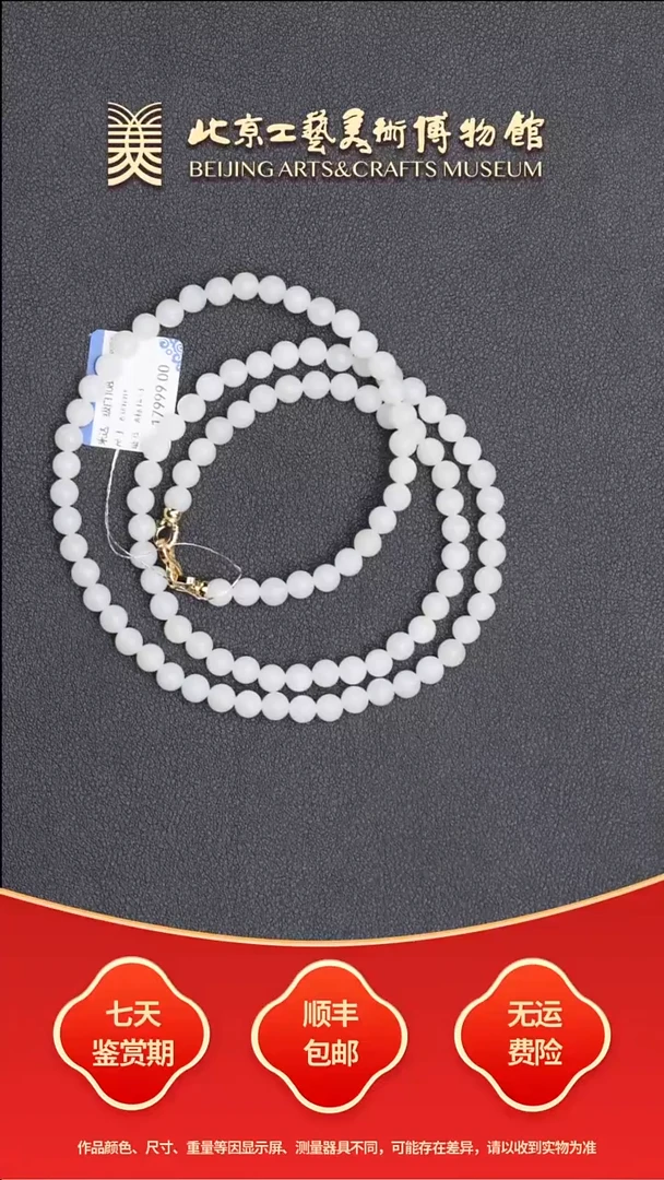 和田玉未镶嵌项链B0713GMD522（多样性发货）项链