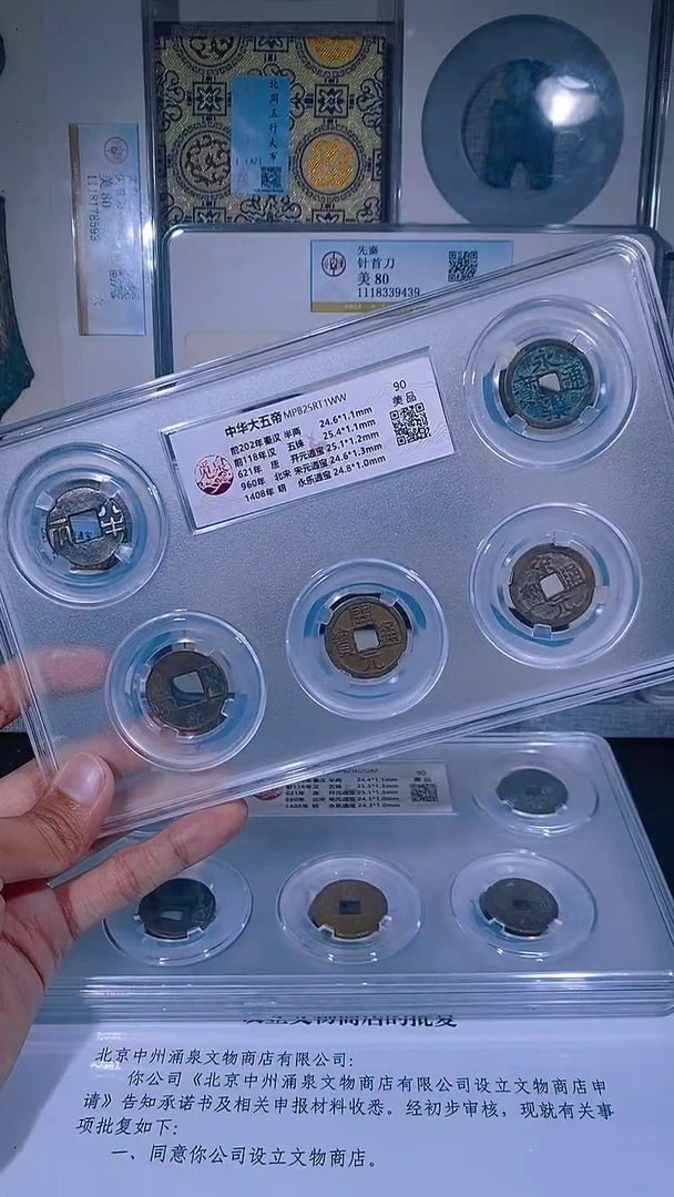 铜琪珍   中华大五帝