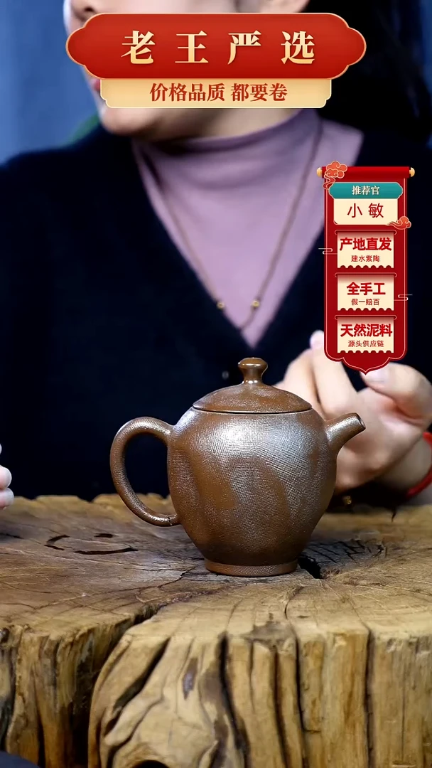 【闪购商品】壶建水紫陶全手工壶
