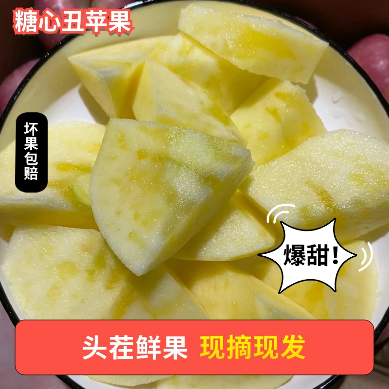 正宗云南昭通苹果红富士冰糖心新鲜水果现摘现发脆甜多汁