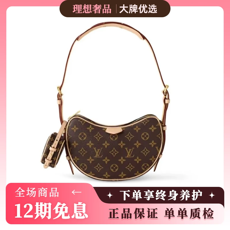 99新 LouisVuitton/路易威登 CROISSANT新款豌豆手提单肩包