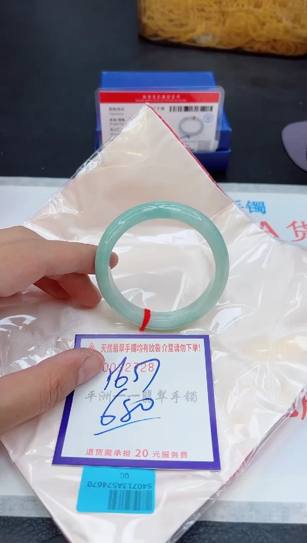 未镶嵌手镯翡翠1