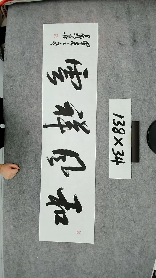 书法吕老师书法作品