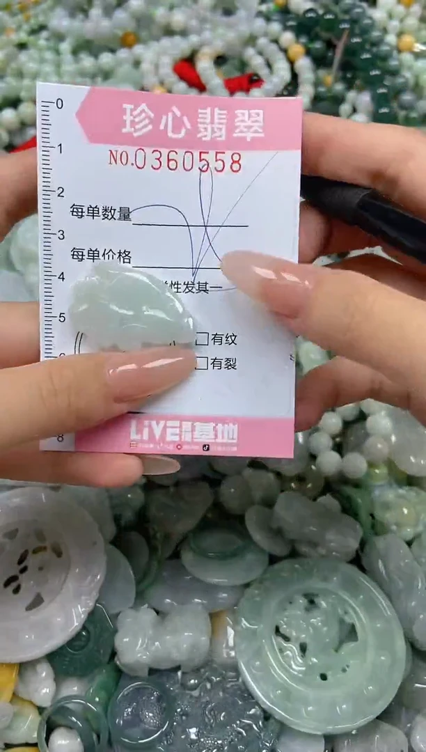 颈饰未镶嵌翡翠闪购0360558