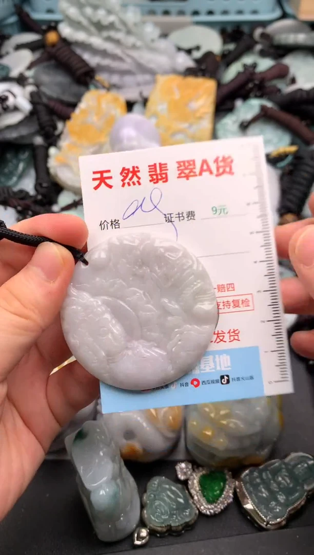 翡翠未镶嵌吊坠(不含链)1
