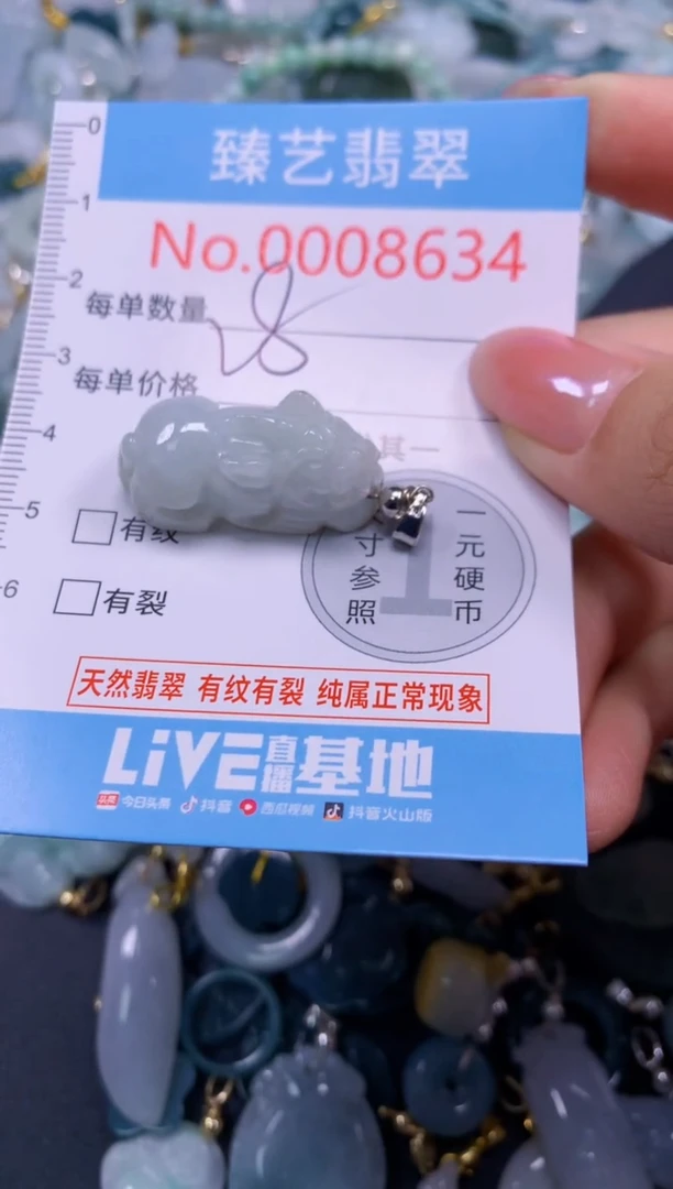 颈饰未镶嵌翡翠8634