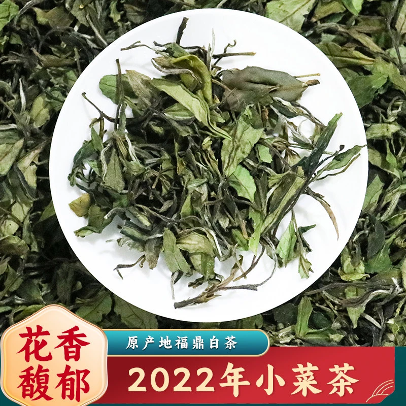 2022年福鼎白茶荒野贡眉土菜菜小菜茶花香暴甜毫香蜜韵