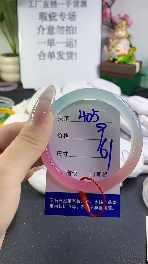 手镯玛瑙/玉髓未镶嵌405